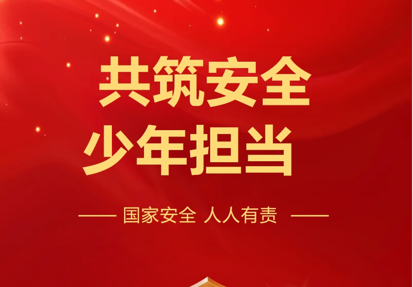 国家安全教育日 | 黑板报、手抄报评比 