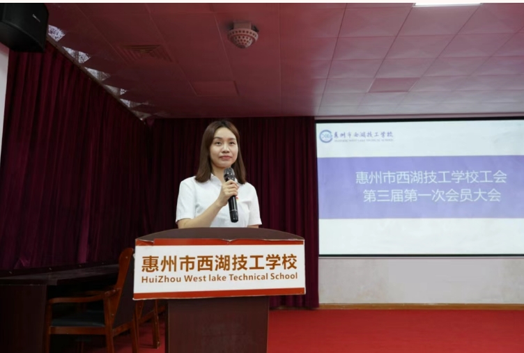 凝心聚力启新程 踔厉奋发谱新篇——工会第三届第一次会员大会圆满召开