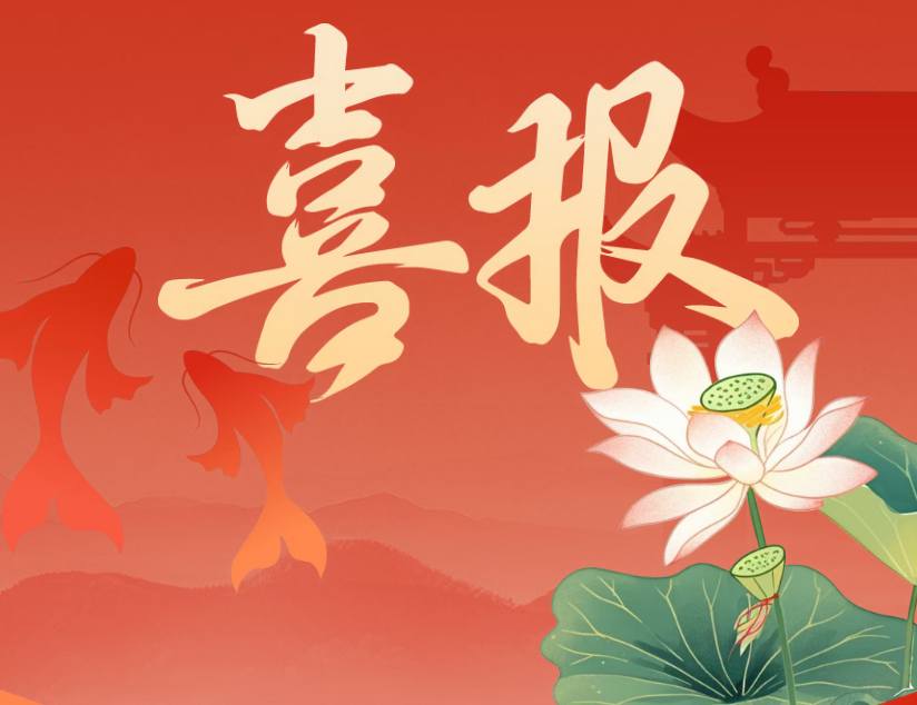 我校思政课教案荣获2025年全省技工院校优秀教案！