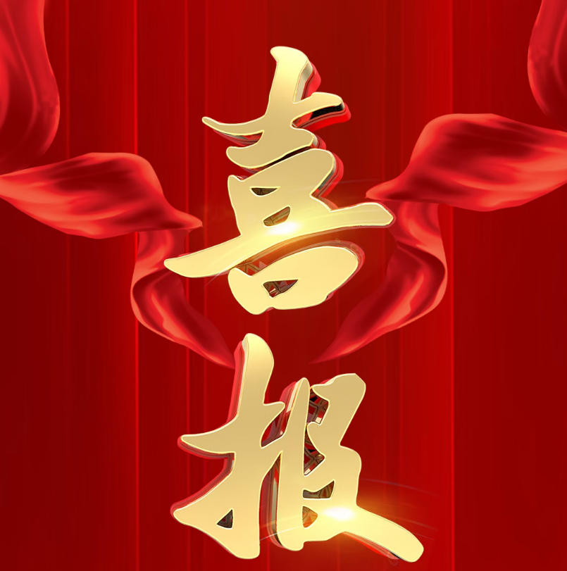 我校在2025年广东省技工院校“心理健康活动月”推优展示活动中斩获佳绩