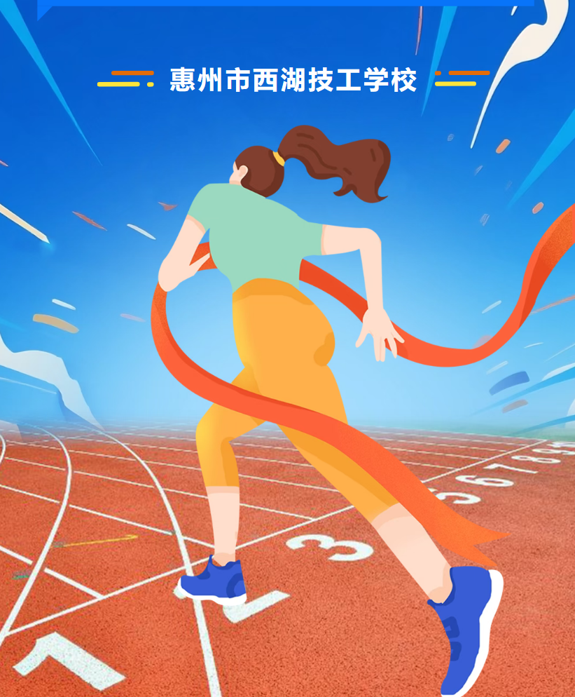 【精彩回顾】逐梦赛场 青春飞扬丨速览第十六届运动会精彩瞬间