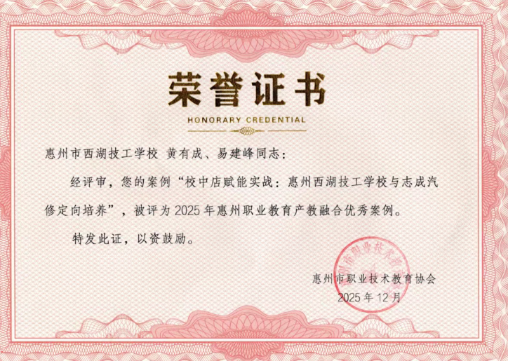 【喜报】我校产教融合案例获评市级优秀！“校中店”模式赋能技能人才成长