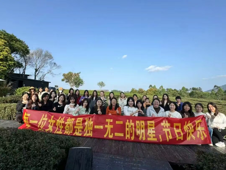 【工会活动】茶韵润匠心 巾帼绽芳华——庆祝“三八”国际妇女节主题活动