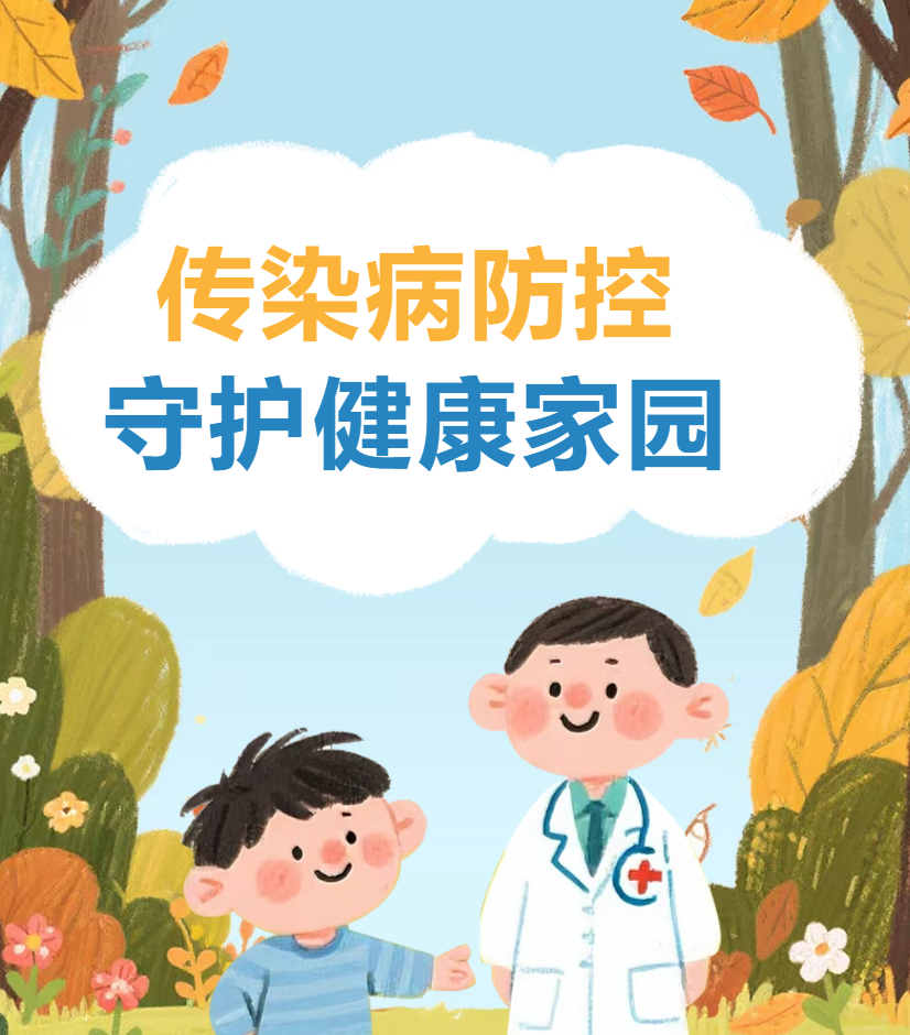 安全教育】预防“双热”，守护健康安全
