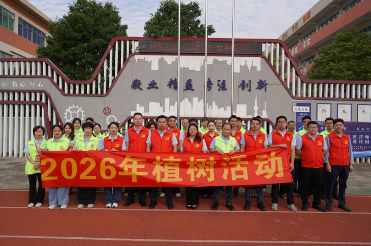 【校园动态】春风十里，不如植绿有你！记录2026年植树活动最美身影