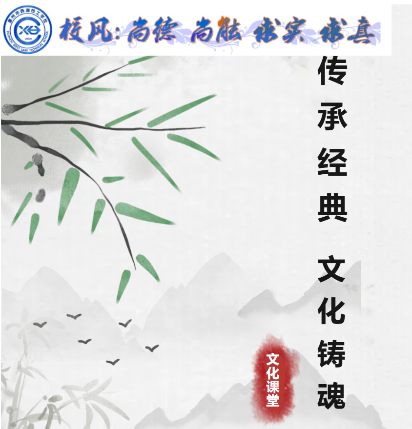 【文化课堂】中华传统文化百部经典之史记（第11期）