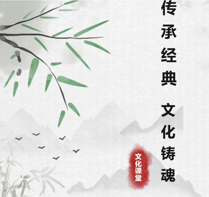 【文化课堂】中华传统文化百部经典之国语（第1期）